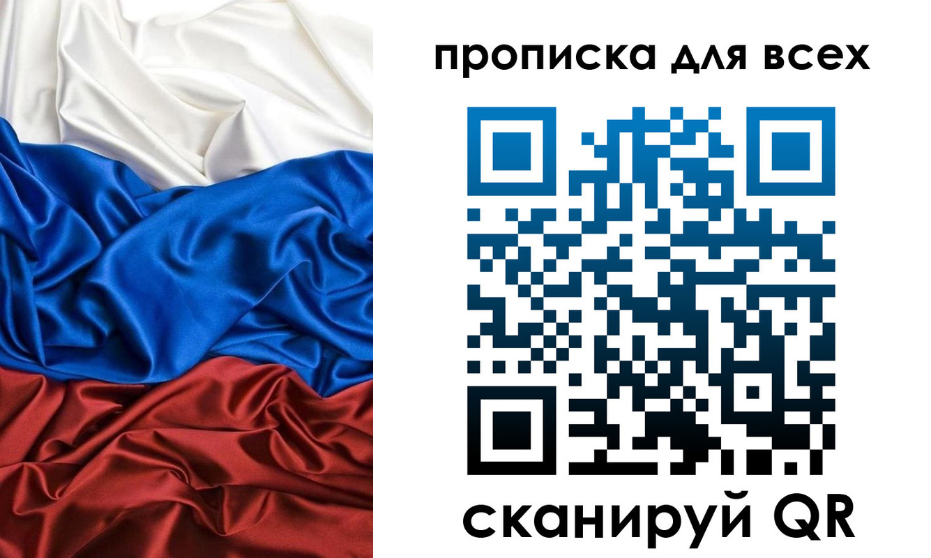 прописка в Мончегорске