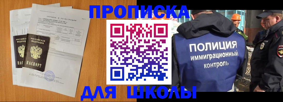 временная регистрация купить в Мончегорске