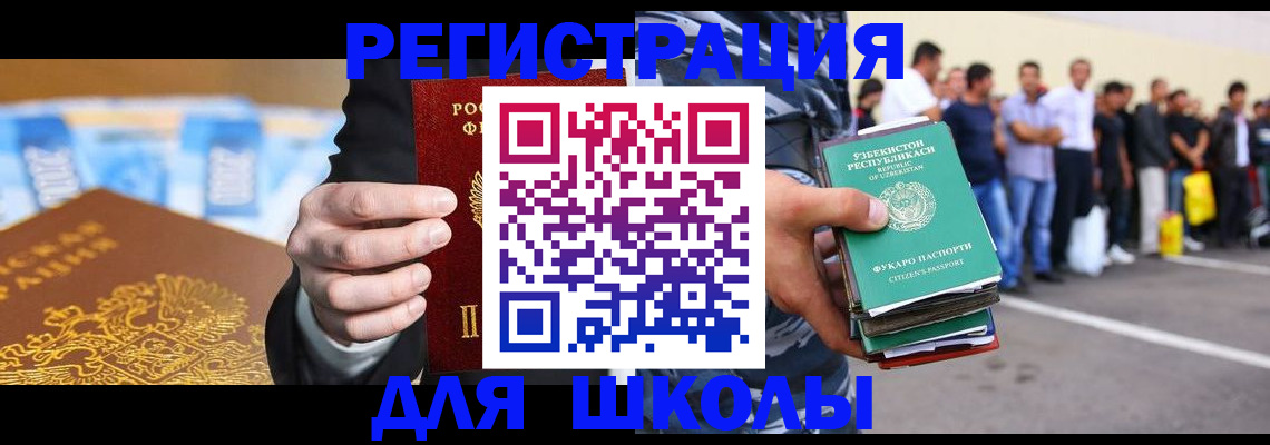 временная регистрация гарантия в Мончегорске