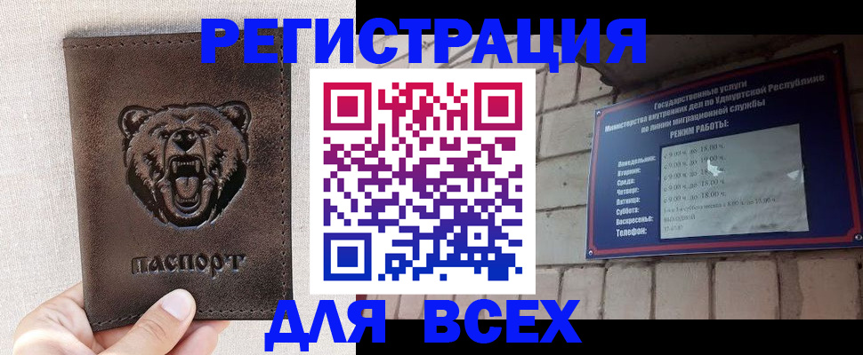 временная регистрация надежно в Мончегорске