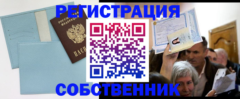регистрация в Мончегорске
