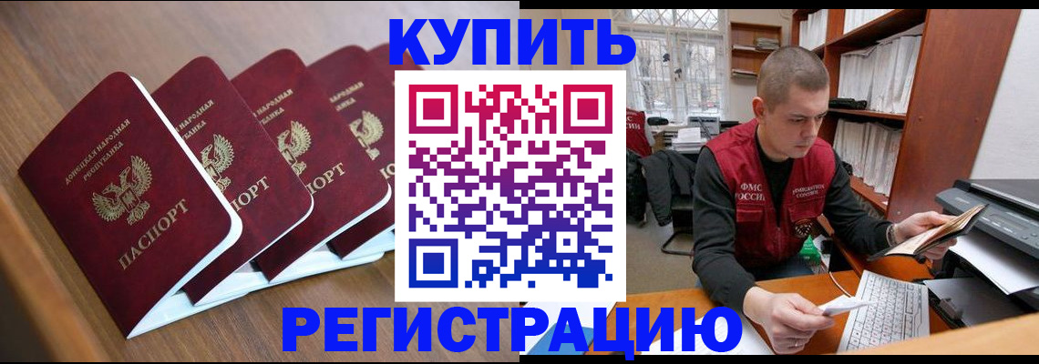 где прописаться в Мончегорске